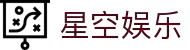 星空娱乐-梦想照进现实,努力成就未来!